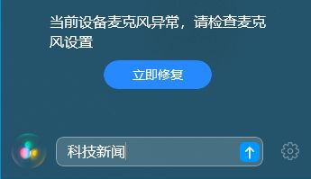 小爱同窗UWP版怎样运用键盘输入