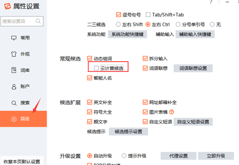 Win10零碎鼠标的光标旁有个圆圈不断转