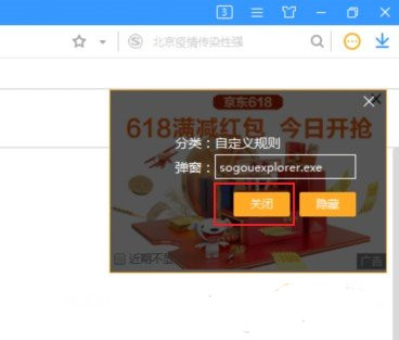 电脑很多弹窗广告怎样处理