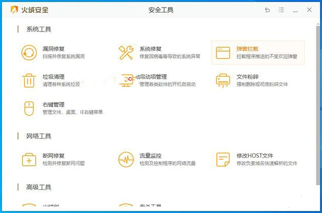 电脑很多弹窗广告怎样处理