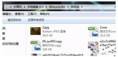 回收站打不开怎样办