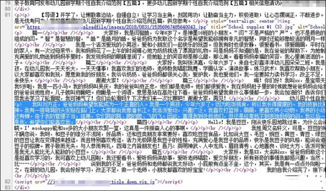 网页内容无法复制要怎样破
