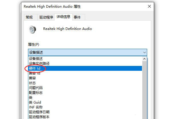 怎样查看声卡ID
