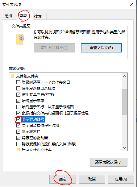 Win10零碎2004本地磁盘盘符消逝