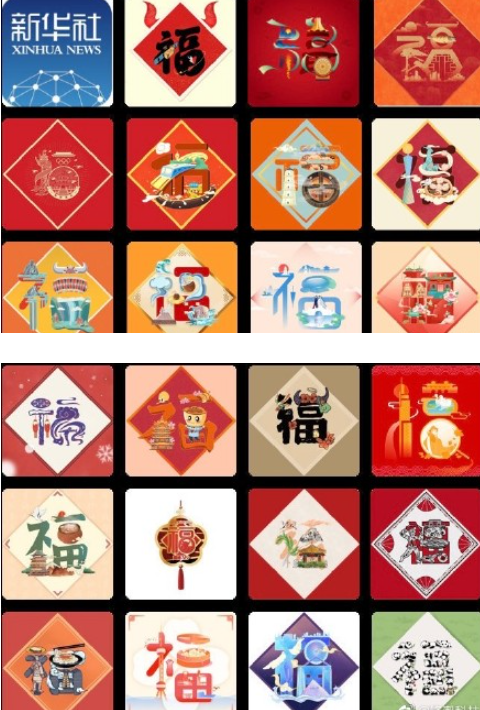 领取宝五福图 让你扫出敬业福！