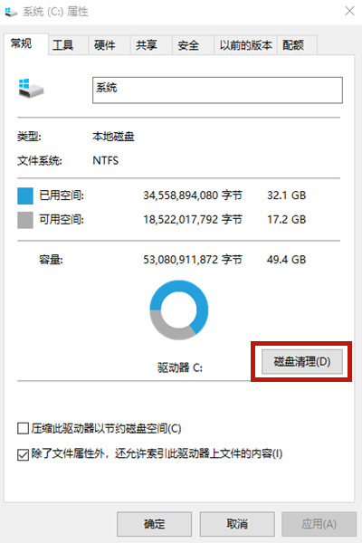 怎样清算电脑c盘无用的东西