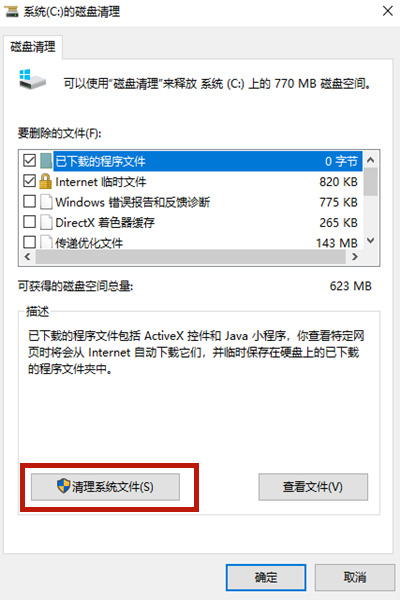 怎样清算电脑c盘无用的东西