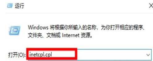 Win10此站点不安全怎样办