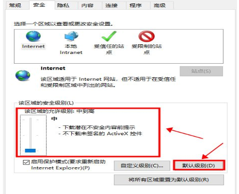 Win10此站点不安全怎样办