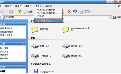 电脑上怎样隐藏文件的扩展名