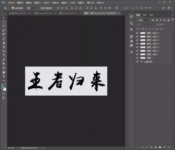 运用Photoshop如何制造金色立体效果文