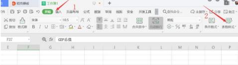 WPS设置表格仅套用表格款式都有哪些方