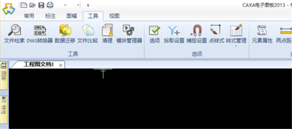 运用CAXA2020怎样把背景设置成白色