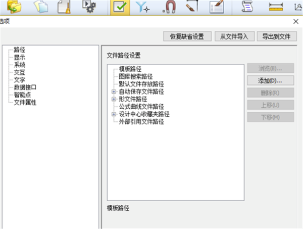 运用CAXA2020怎样把背景设置成白色