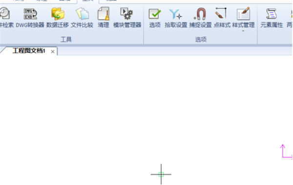 运用CAXA2020怎样把背景设置成白色