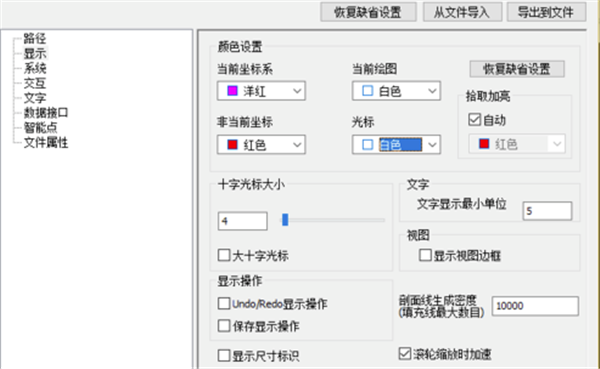 运用CAXA2020怎样把背景设置成白色