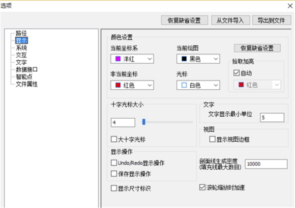运用CAXA2020怎样把背景设置成白色