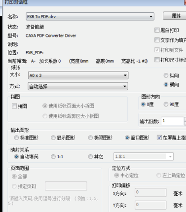 运用CAXA2020如何保存PDF