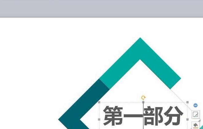 WPS文字暗影效果的制造方法