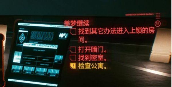 美梦继续密码以及义务完成技巧