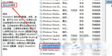 win7电脑无法连接网络怎样办