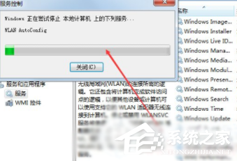 win7电脑无法连接网络怎样办