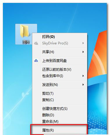 怎样修正win7运用程序图标