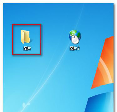怎样修正win7运用程序图标