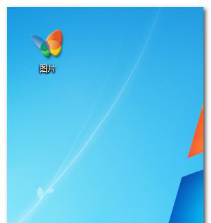 怎样修正win7运用程序图标
