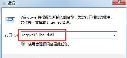 win7零碎libcurl.dll文件错误怎样办