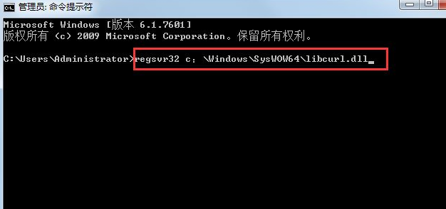 win7零碎libcurl.dll文件错误怎样办