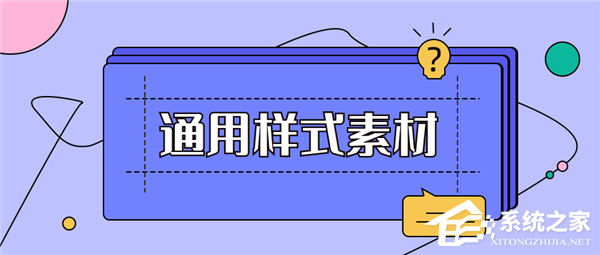 怎样运用135编辑器编辑出文艺清爽的风
