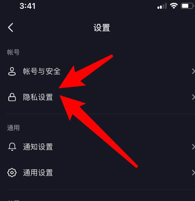 抖音怎样关闭浏览记录