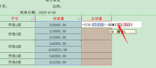WPS怎样设置表格的不规则单元格求和