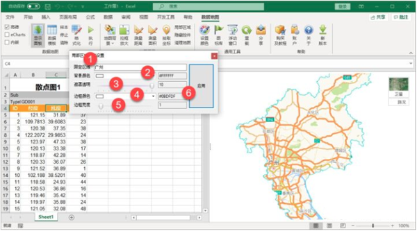 DataMap For Excel运用指南