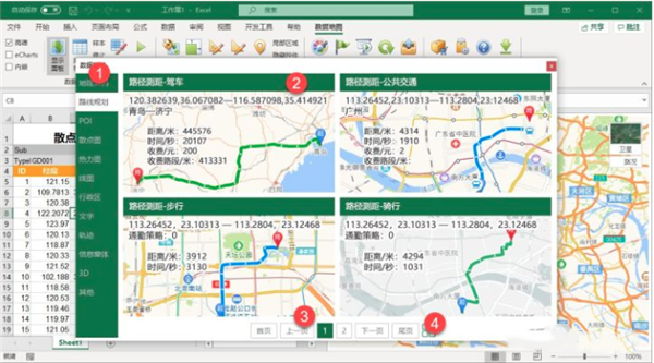 DataMap For Excel运用指南