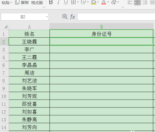 怎样运用WPS制造身份证的数字格子
