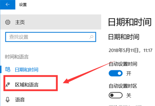 Win10电脑微软五笔输入法怎样切换全角