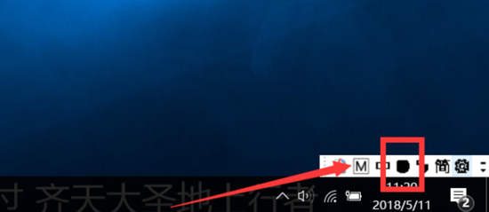 Win10电脑微软五笔输入法怎样切换全角