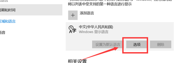 Win10电脑微软五笔输入法怎样切换全角
