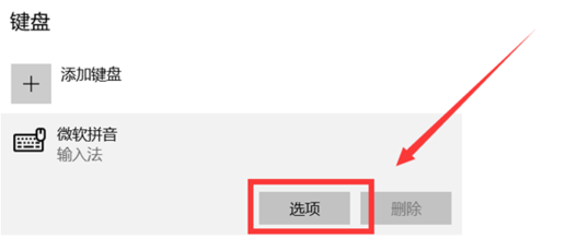 Win10电脑微软五笔输入法怎样切换全角