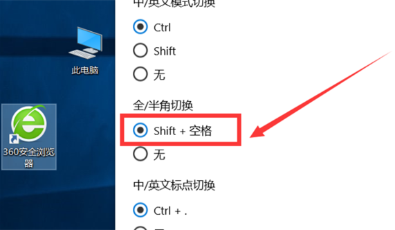 Win10电脑微软五笔输入法怎样切换全角
