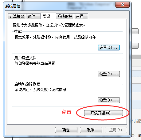 Win7零碎怎样配置JDK环境变量？