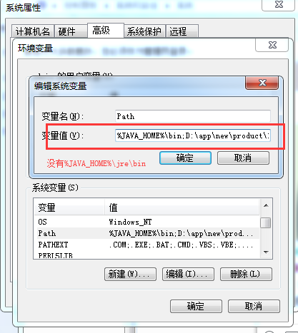 Win7零碎怎样配置JDK环境变量？
