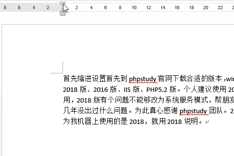 Word文档怎样运用首段缩进功能？