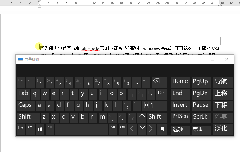Word文档怎样运用首段缩进功能？