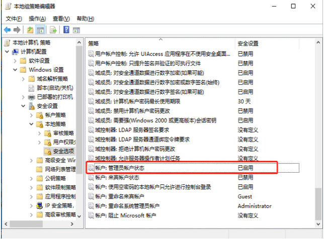Win10电脑怎样设置管理员权限？