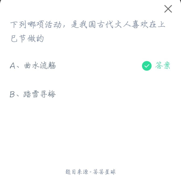 领取宝蚂蚁庄园4月14日最新答案是什么