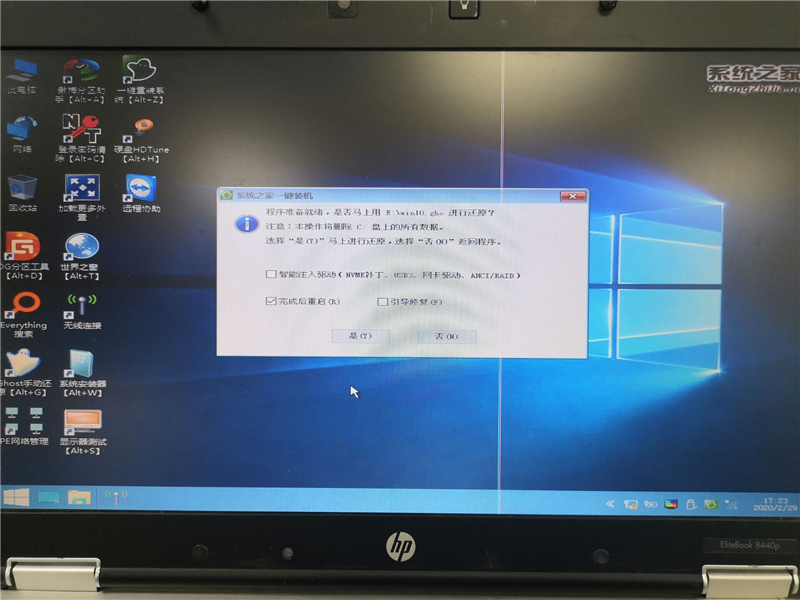 零碎之家U盘制造工具装Win10详细教程