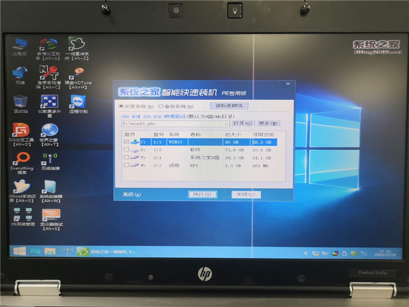 零碎之家U盘制造工具装Win10详细教程